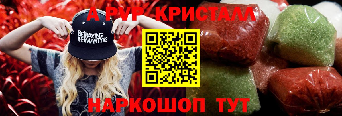 Родники  Alpha-PVP Соль  Вход с VPN  Alfa_PVP кристаллы 