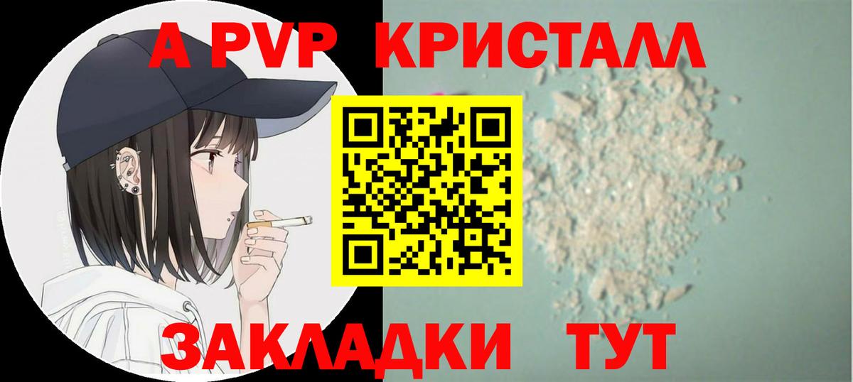 APVP Crystall  Родники  Alpha PVP VHQ  Alpha-PVP кристаллы 