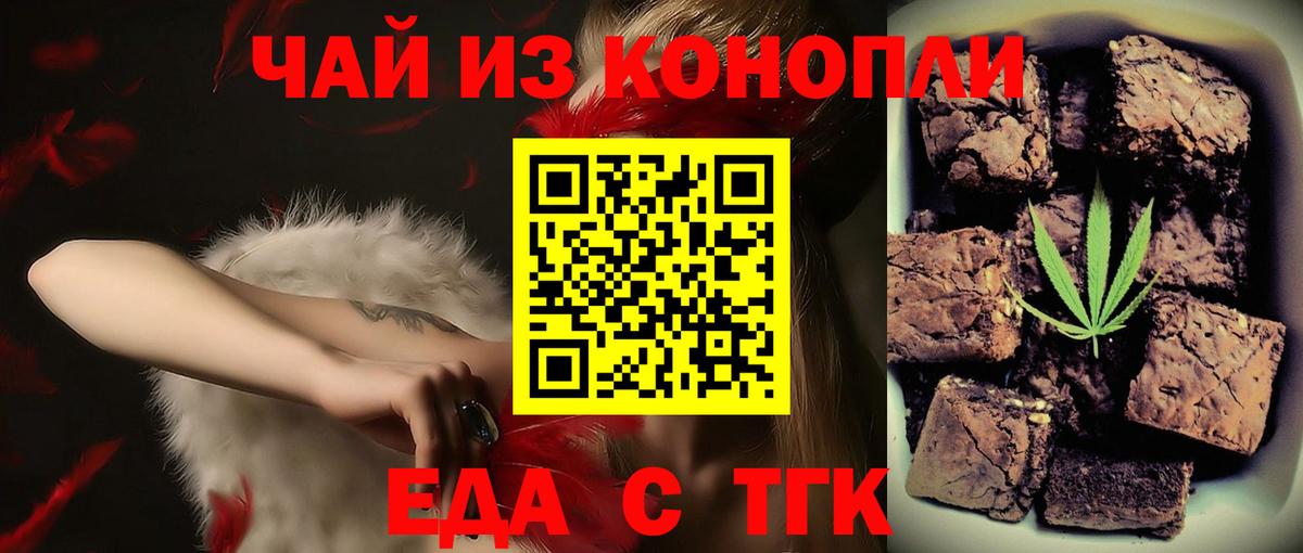 Родники  Cannafood марихуана  Вход с VPN 
