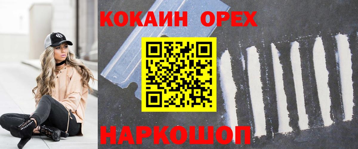 COCAIN Fish Scale Родники