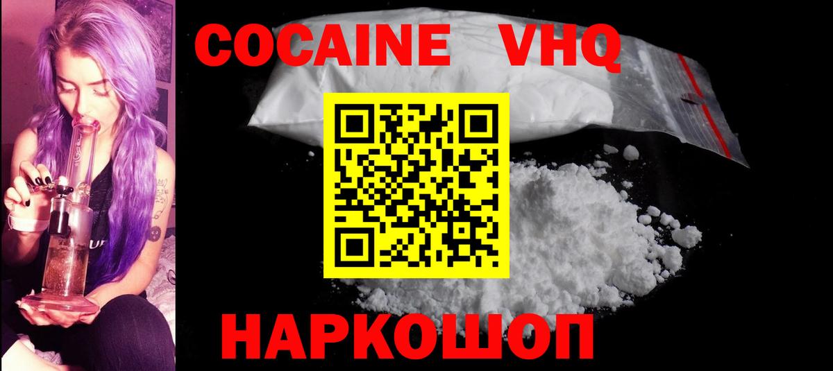 Кокаин  COCAIN Эквадор  Вход с VPN  Родники  Cocaine Боливия 