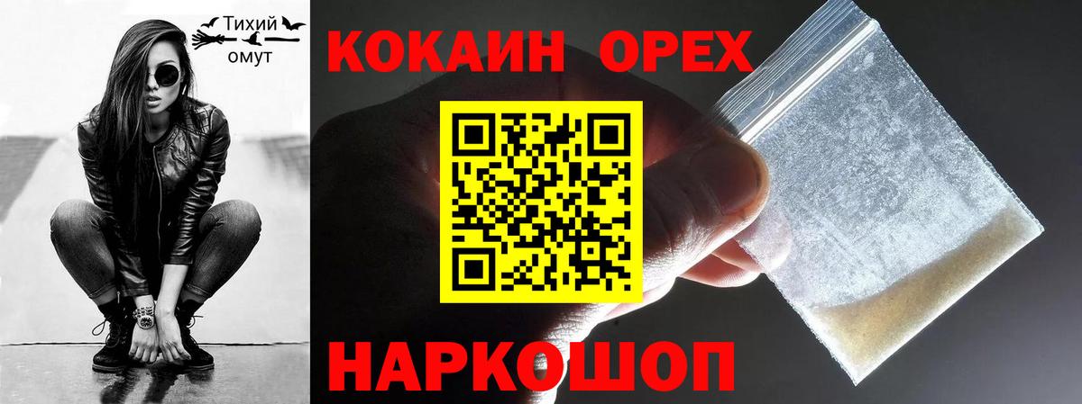 КОКАИН Columbia Родники