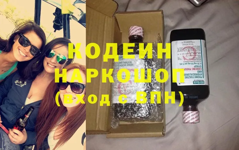 Кодеиновый сироп Lean Purple Drank  купить наркоту  Родники 