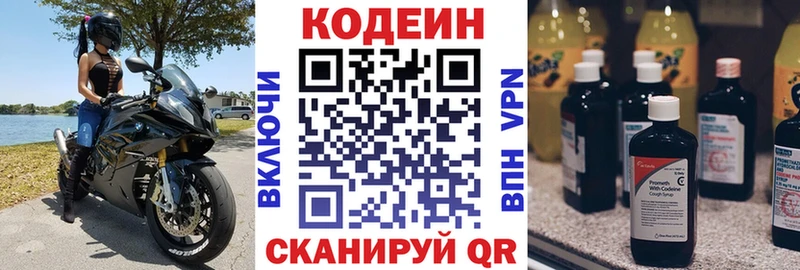 Кодеиновый сироп Lean напиток Lean (лин) Родники
