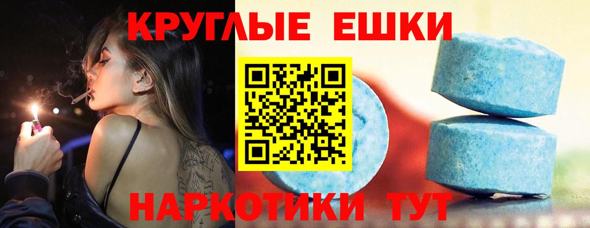 Ecstasy 250 мг Родники