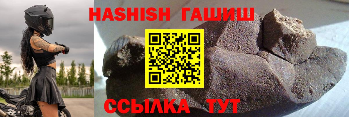 Гашиш хэш Родники