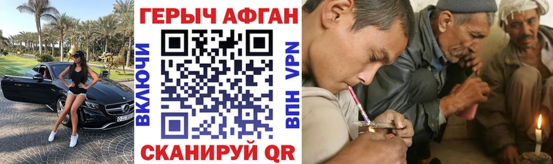 ГЕРОИН хмурый  Родники 
