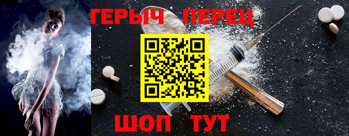 Героин  Вход с VPN  Родники  ГЕРОИН гречка 