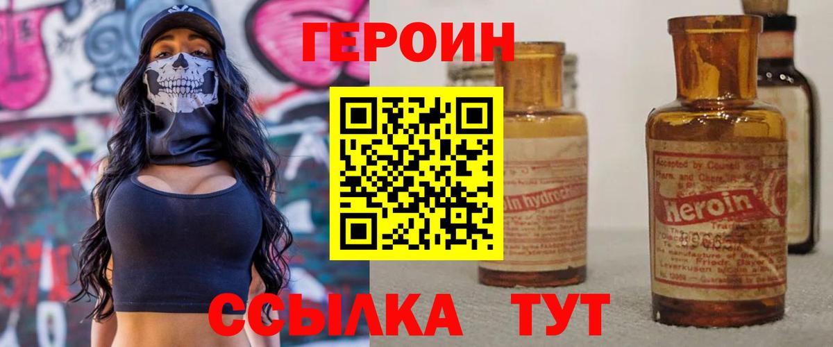 Героин хмурый  Героин  Родники 