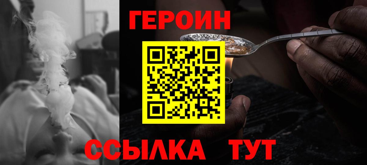 Героин белый Родники