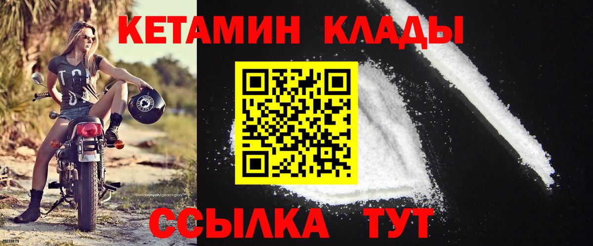 КЕТАМИН VHQ Родники