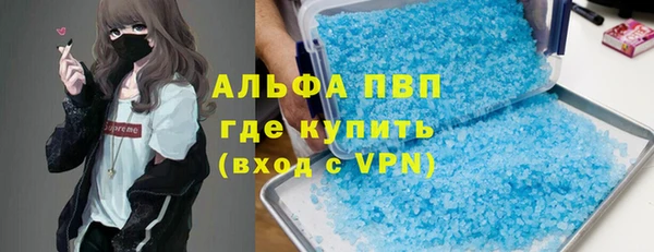 альфа пвп Бугульма