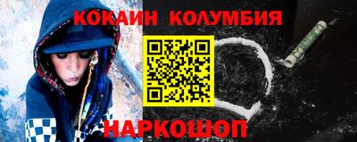 кокаин перу Кинель
