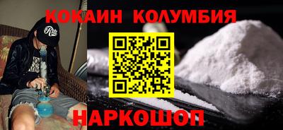 кокаин перу Кинель