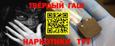 гашишное масло Бийск