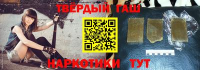 гашишное масло Бийск