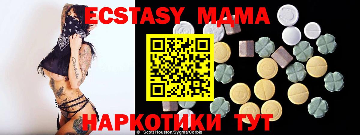 MDMA  Родники  МДМА молли  MDMA кристаллы 