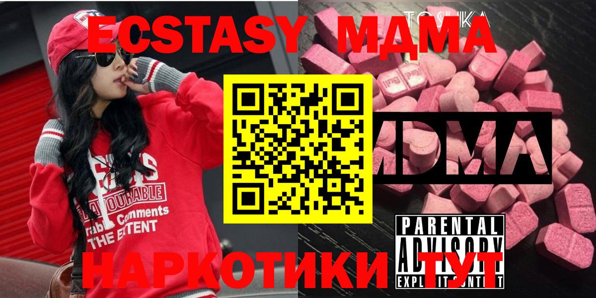 MDMA кристаллы  Вход с VPN  Родники 