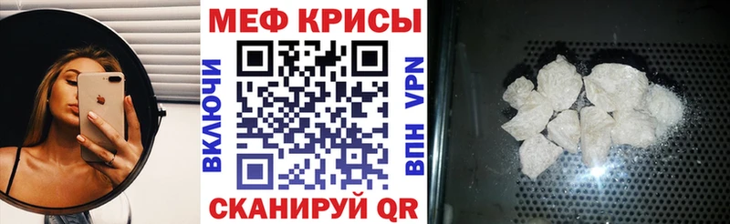 мега ТОР  Родники  площадка как зайти  Меф мука 