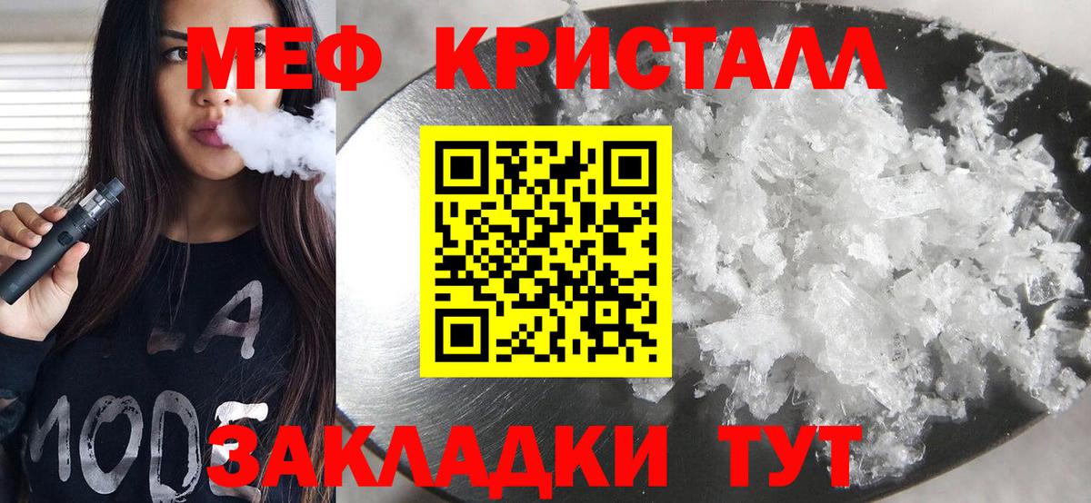 Меф мука Родники