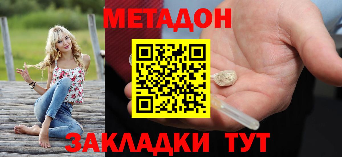 МЕТАДОН кристалл  кракен зеркало  Родники  МЕТАДОН methadone 