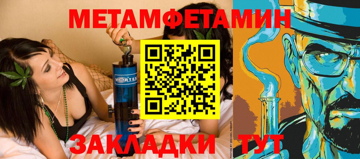 МЕТАМФЕТАМИН Декстрометамфетамин 99.9%  Вход с VPN  МЕТАМФЕТАМИН Декстрометамфетамин 99.9%  Родники 