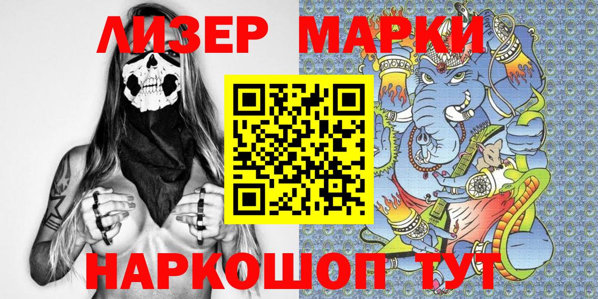 Марки NBOMe 1,5мг Родники