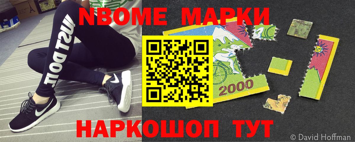 Марки N-bome 1,5мг  Марки NBOMe  Вход с VPN  Родники  Марки N-bome 1,5мг 