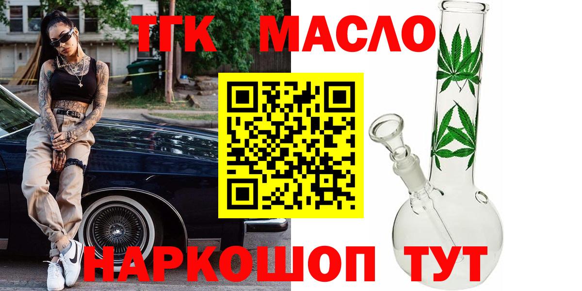 Дистиллят ТГК THC oil Родники